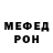 МЕФ кристаллы Bright boi