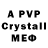МДМА crystal Kolya Karpov