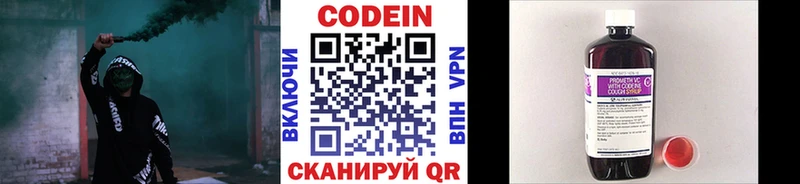 Кодеиновый сироп Lean напиток Lean (лин)  что такое   Бавлы 