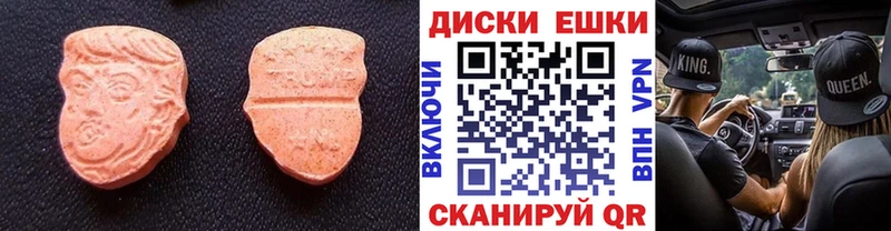 Экстази 280 MDMA  гидра ссылка  Бавлы  купить  сайты 