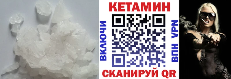 Кетамин ketamine  Бавлы 