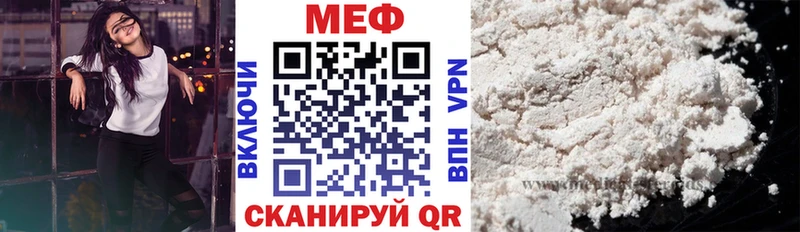 МЕФ кристаллы  darknet состав  Бавлы 
