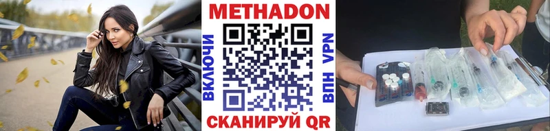 МЕТАДОН VHQ  Бавлы 